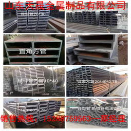 匯川區(qū)優(yōu)質方矩管廠家 為您的建材需求提供堅實保障