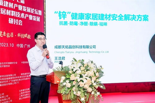 共建綠色家園，引領產業(yè)升級——第十七屆中國生態(tài)環(huán)境功能建材產業(yè)發(fā)展論壇在廣州隆重舉行
