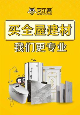 整合家裝生態圈，安樂窩以生態建材全效進擊新零售市場