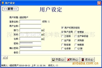 多站點網(wǎng)絡版深圳工廠管理軟件開發(fā) 提升效率與協(xié)同的關鍵方案